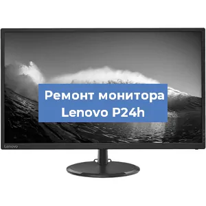 Замена разъема HDMI на мониторе Lenovo P24h в Екатеринбурге